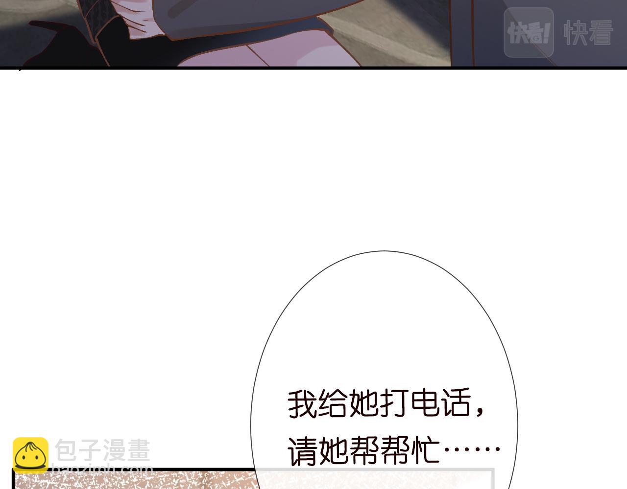 第122 有小脾气了(1/3)-第123话
