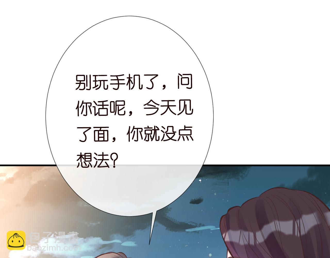 第122 有小脾气了(1/3)-第123话
