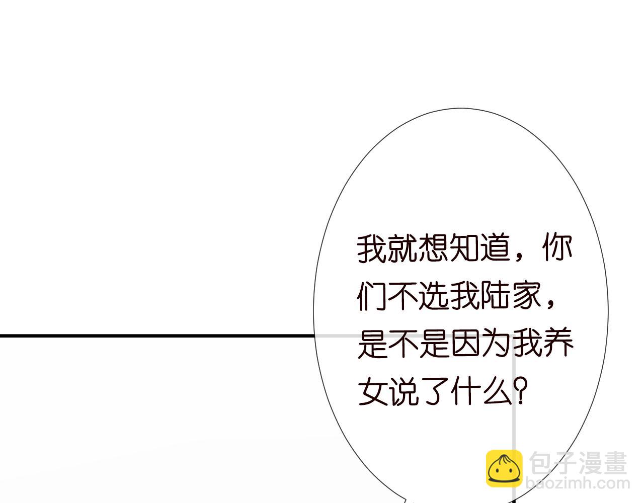 第124 脸皮比天厚(1/3)-第125话