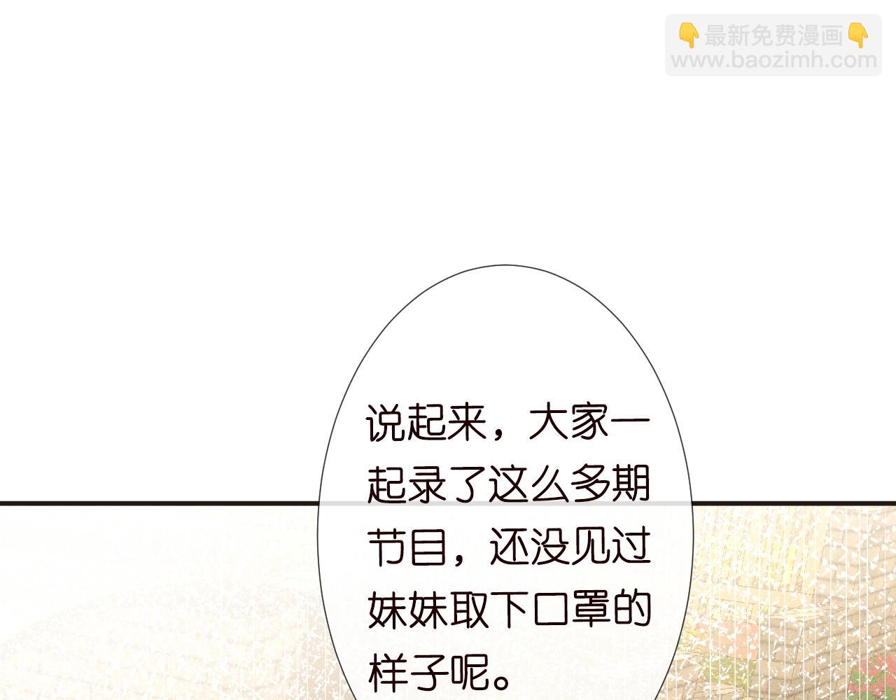 第128 桃色新闻(1/3)-第129话
