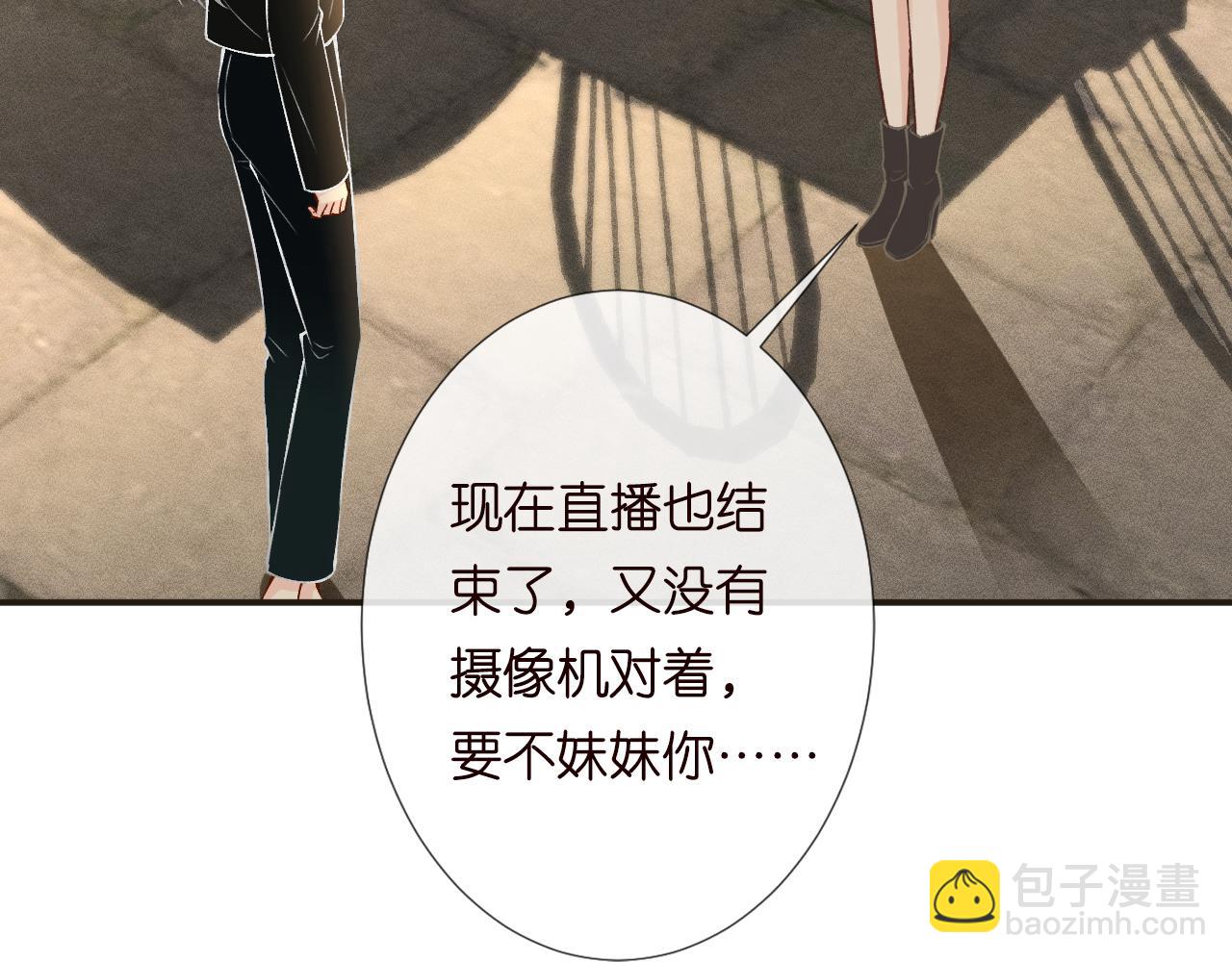 第128 桃色新闻(1/3)-第129话