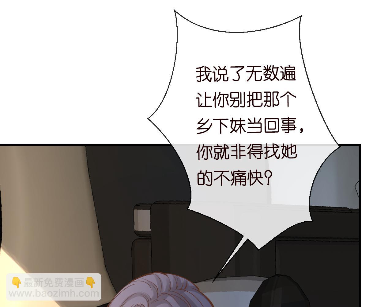第128 桃色新闻(1/3)-第129话