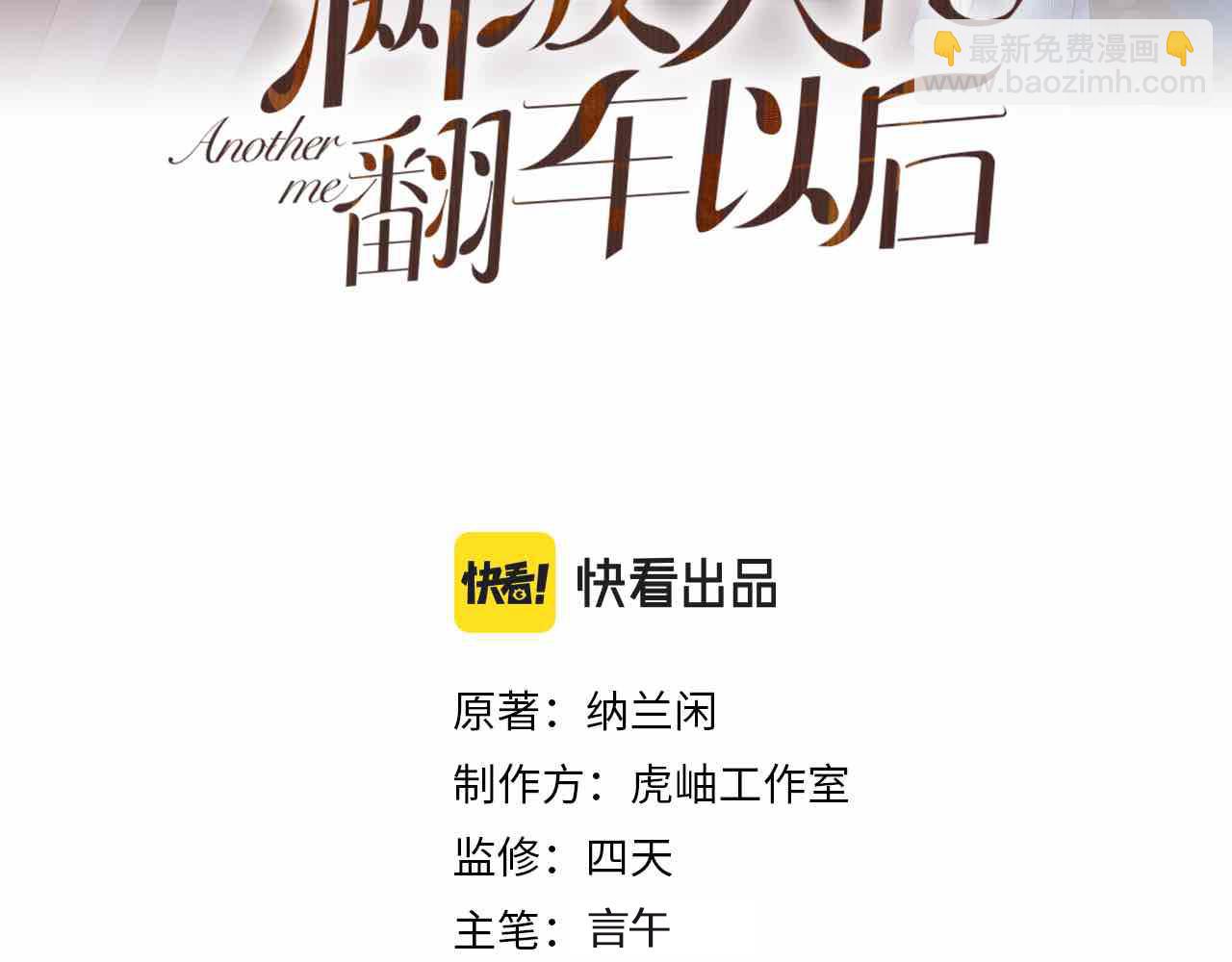 第128 桃色新闻(1/3)-第129话