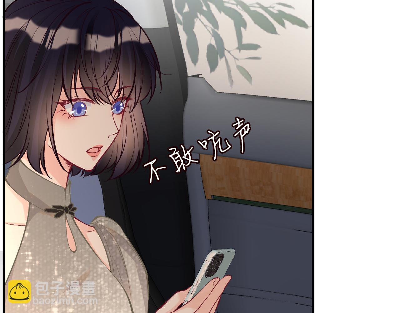 第128 桃色新闻(1/3)-第129话