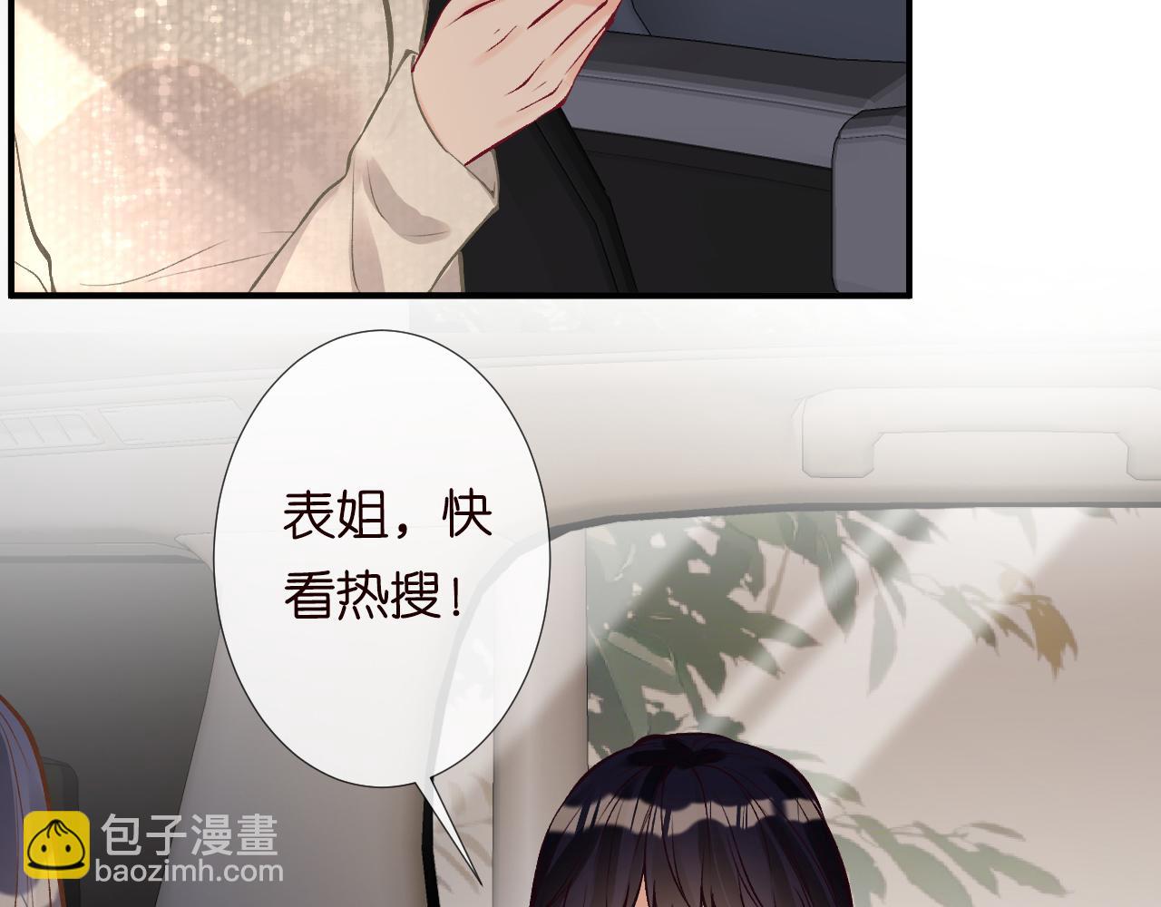 第128 桃色新闻(1/3)-第129话