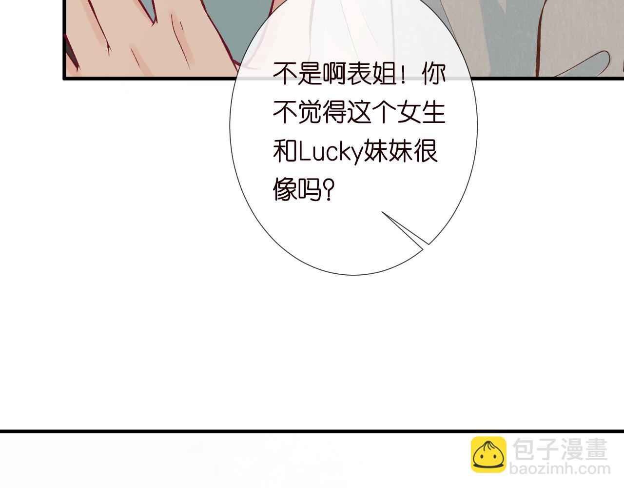 第128 桃色新闻(1/3)-第129话