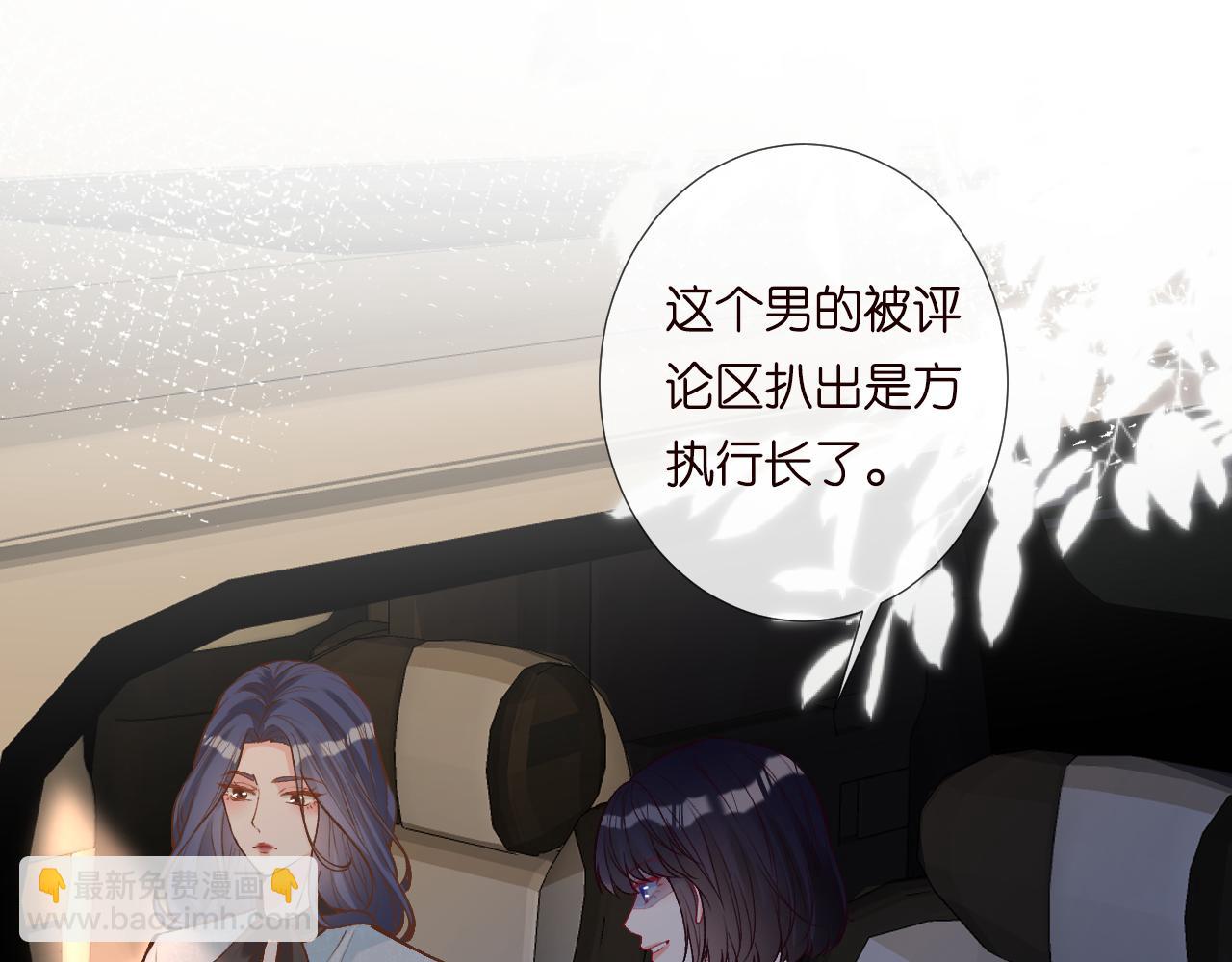 第128 桃色新闻(1/3)-第129话