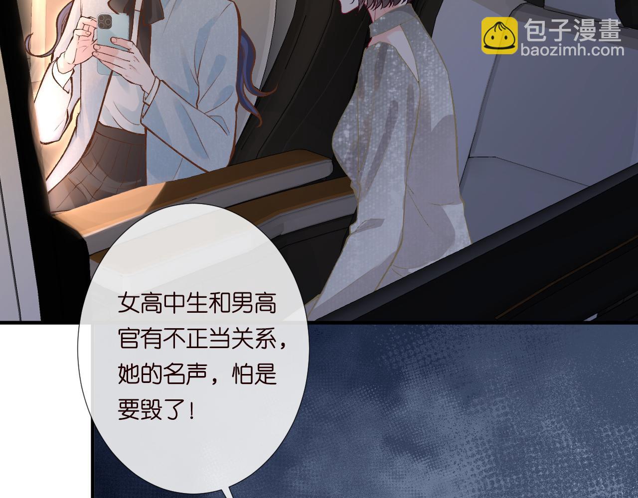 第128 桃色新闻(1/3)-第129话