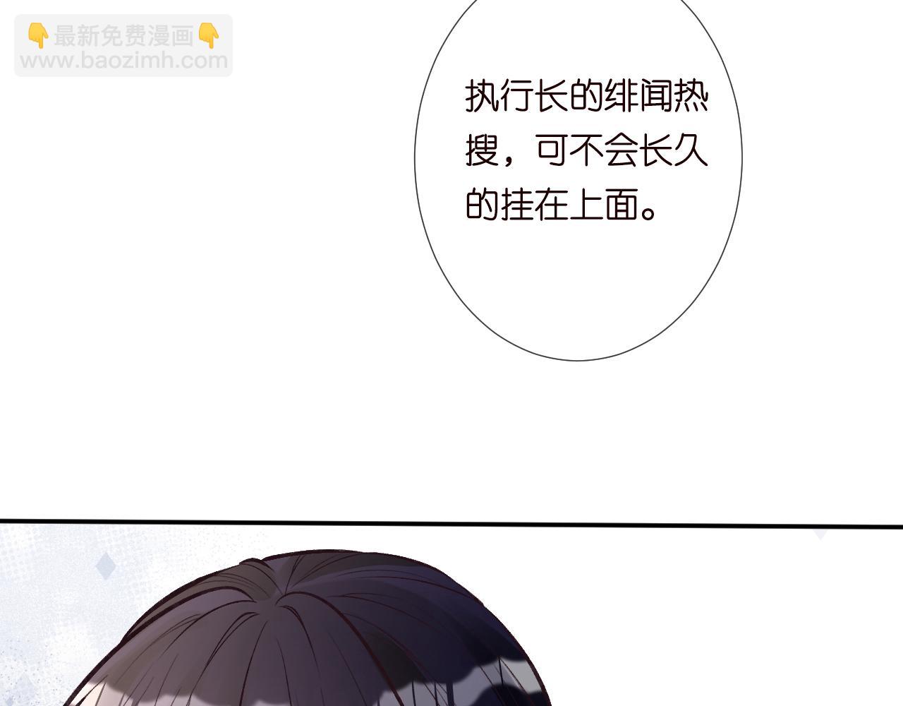 第128 桃色新闻(1/3)-第129话
