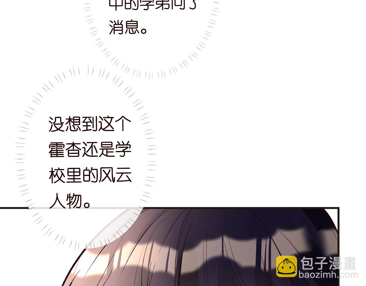 第128 桃色新闻(1/3)-第129话