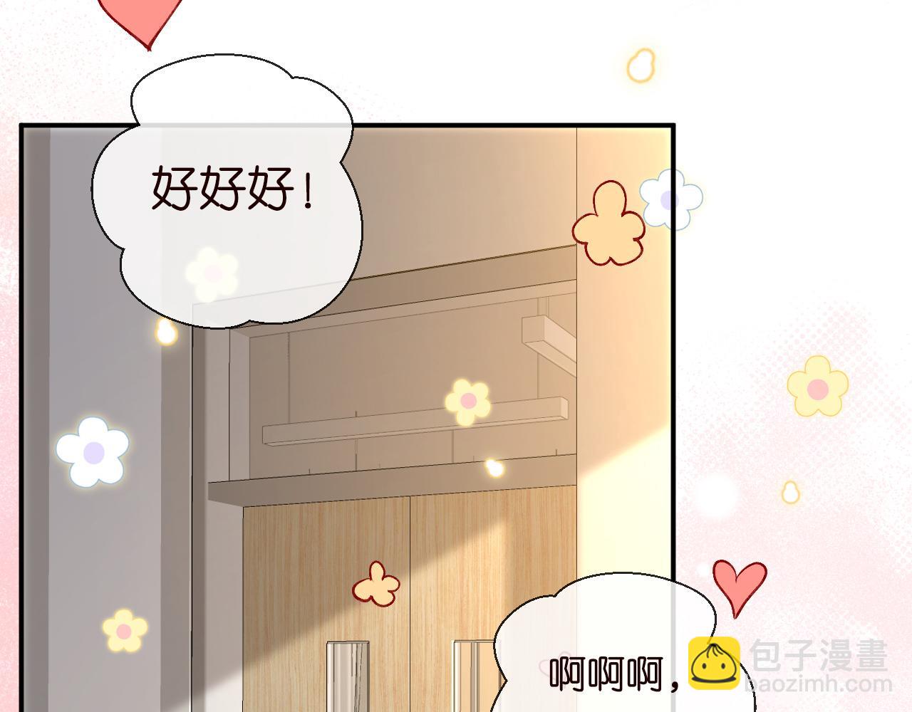 第130 有事哥哥扛(1/3)-第131话