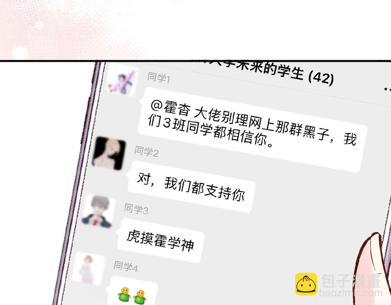 第130 有事哥哥扛(1/3)-第131话