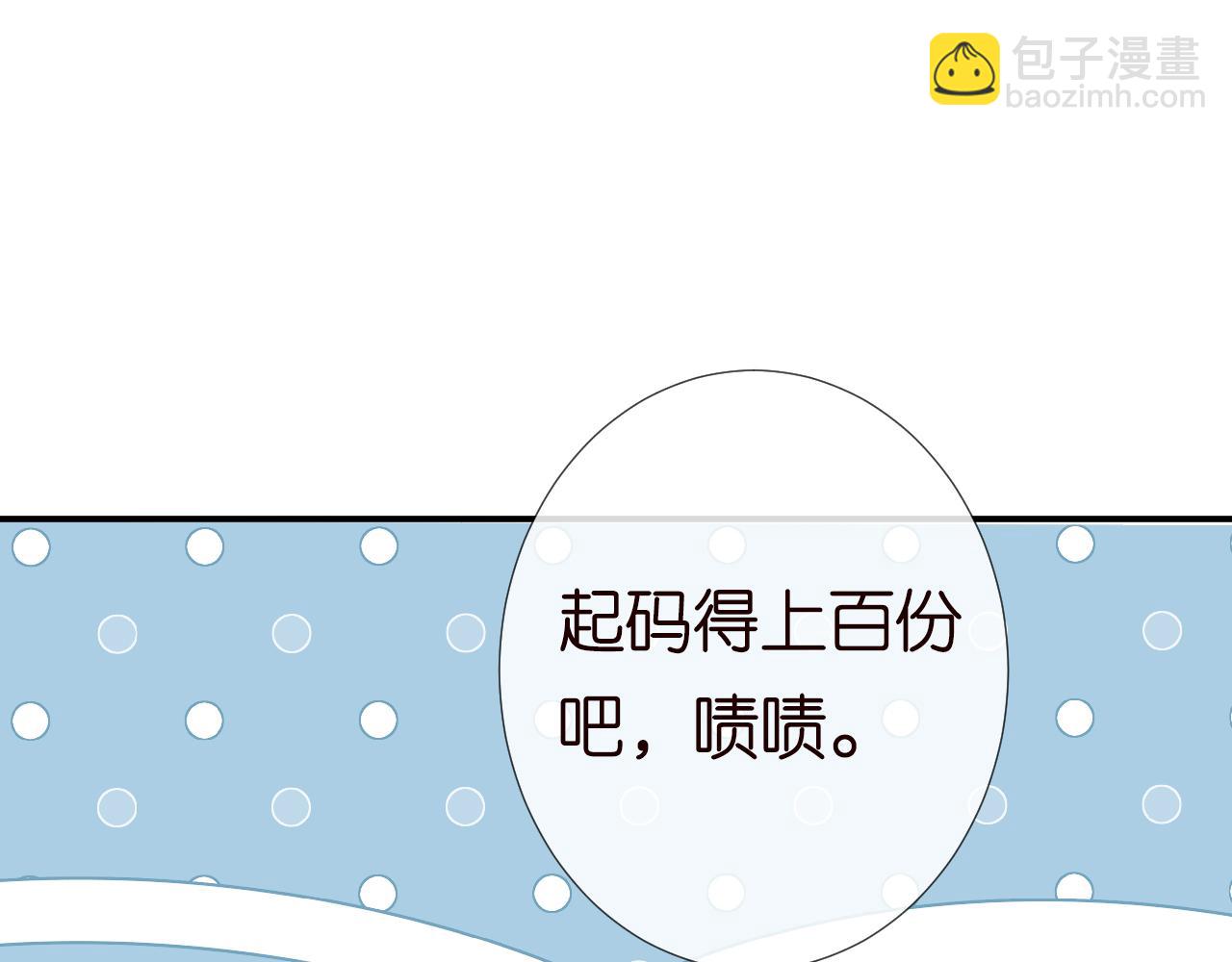 第130 有事哥哥扛(1/3)-第131话