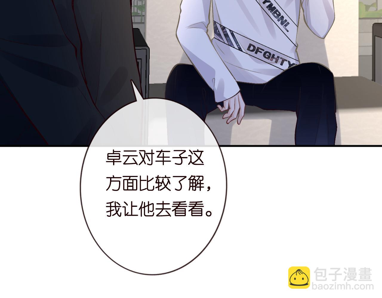 第132 见家长(1/3)-第133话