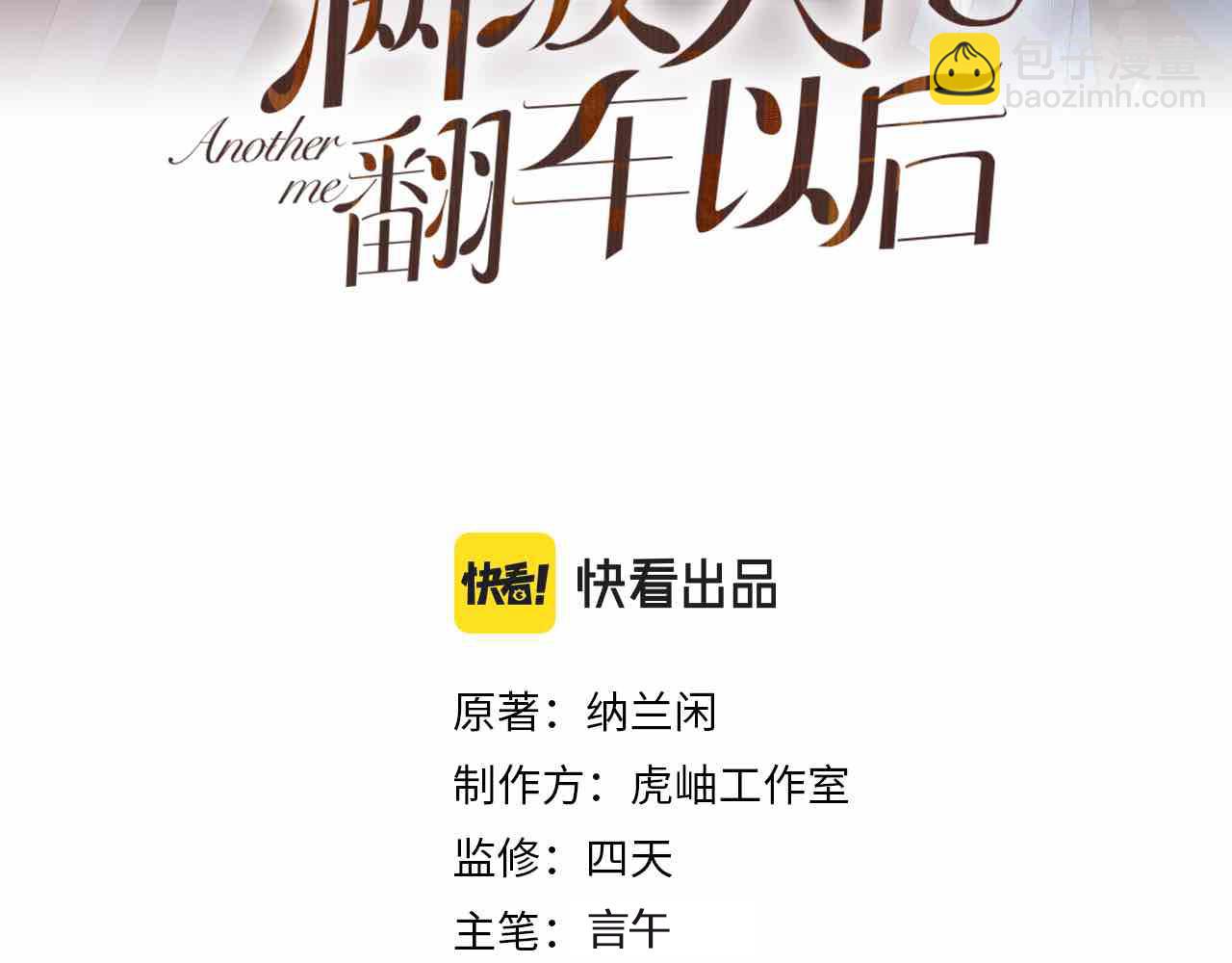 第132 见家长(1/3)-第133话