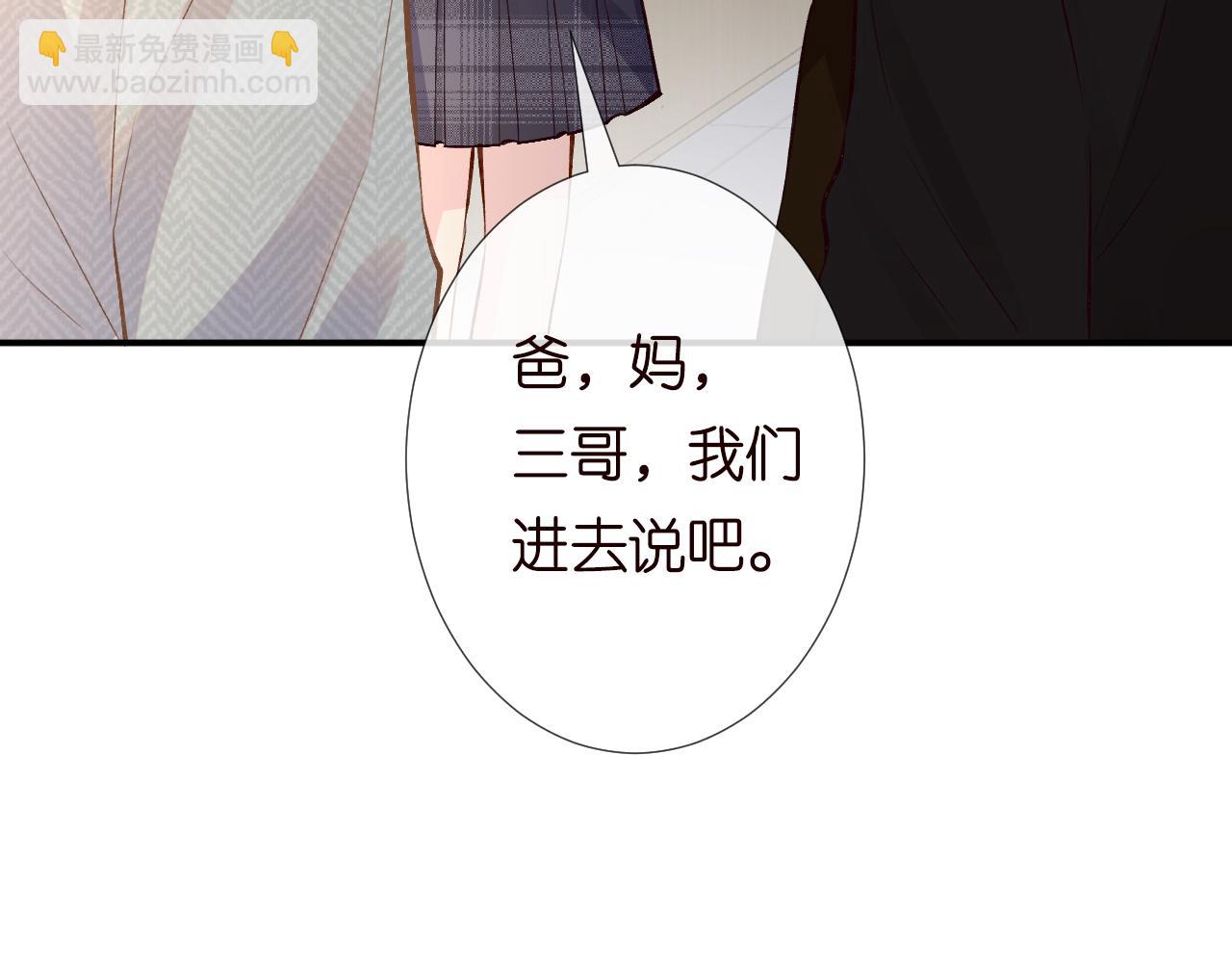 第132 见家长(1/3)-第133话