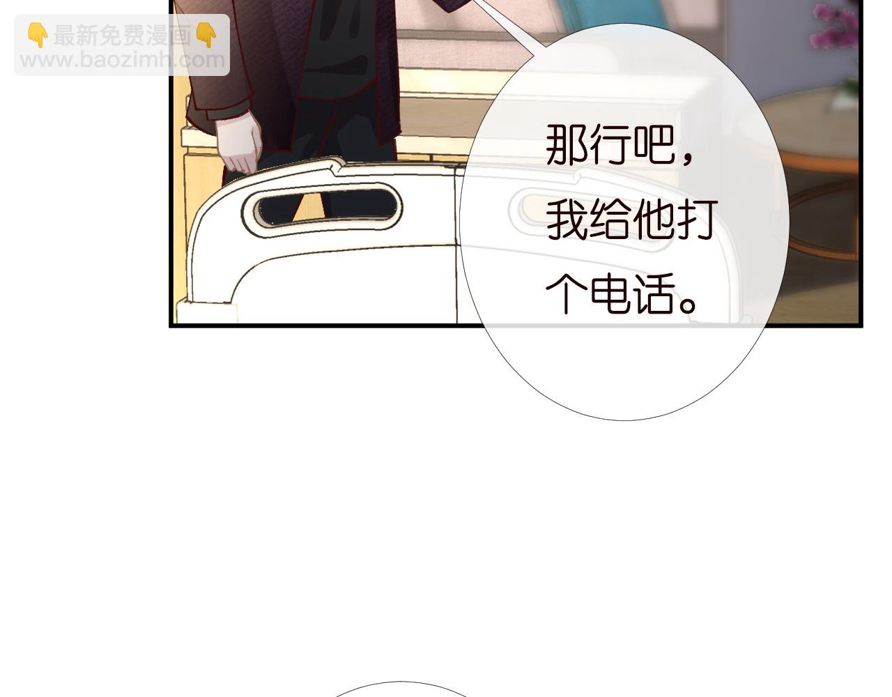 第134 查出真凶(1/3)-第135话