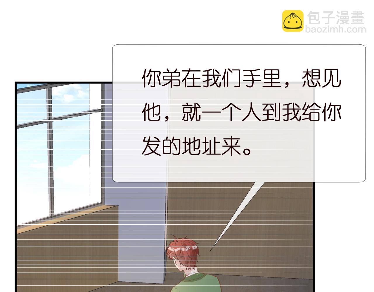 第136 死亡赛车(1/3)-第137话