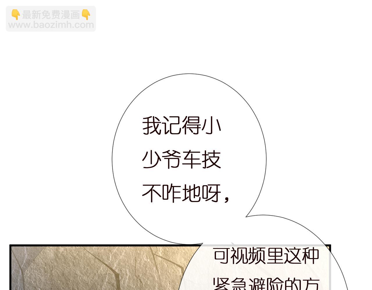第136 死亡赛车(1/3)-第137话