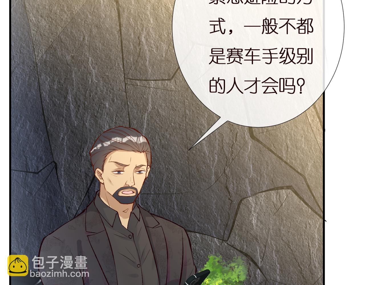 第136 死亡赛车(1/3)-第137话