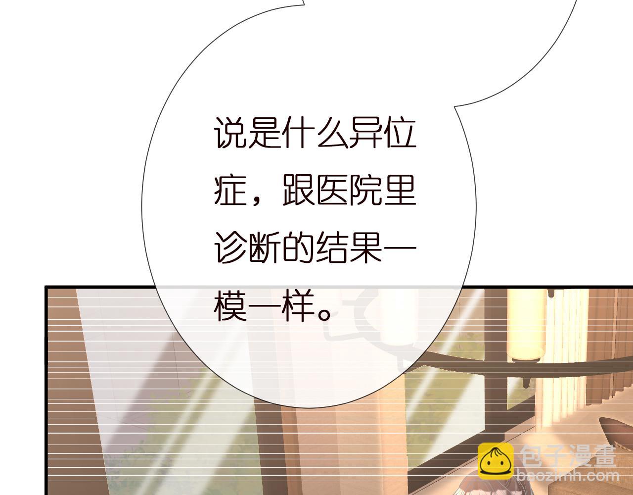 第138 不速之客(1/3)-第139话