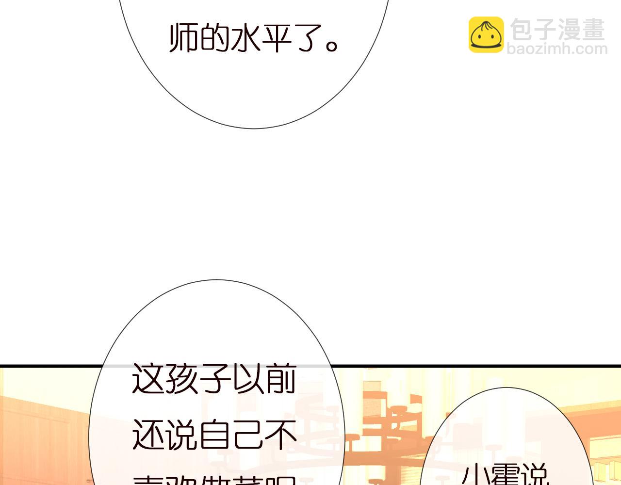 第138 不速之客(1/3)-第139话