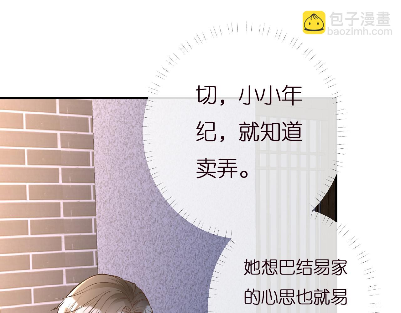 第138 不速之客(1/3)-第139话