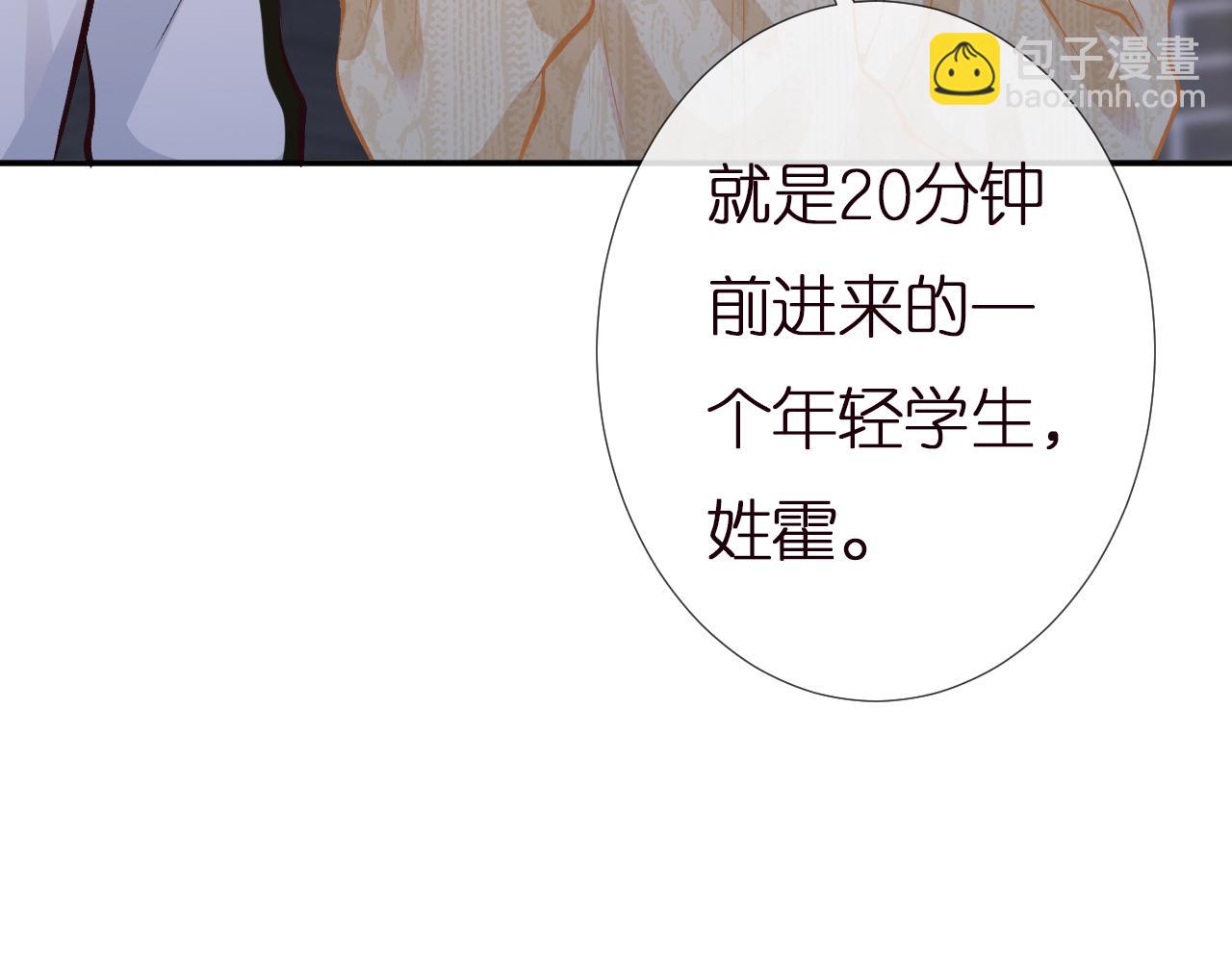 第138 不速之客(1/3)-第139话