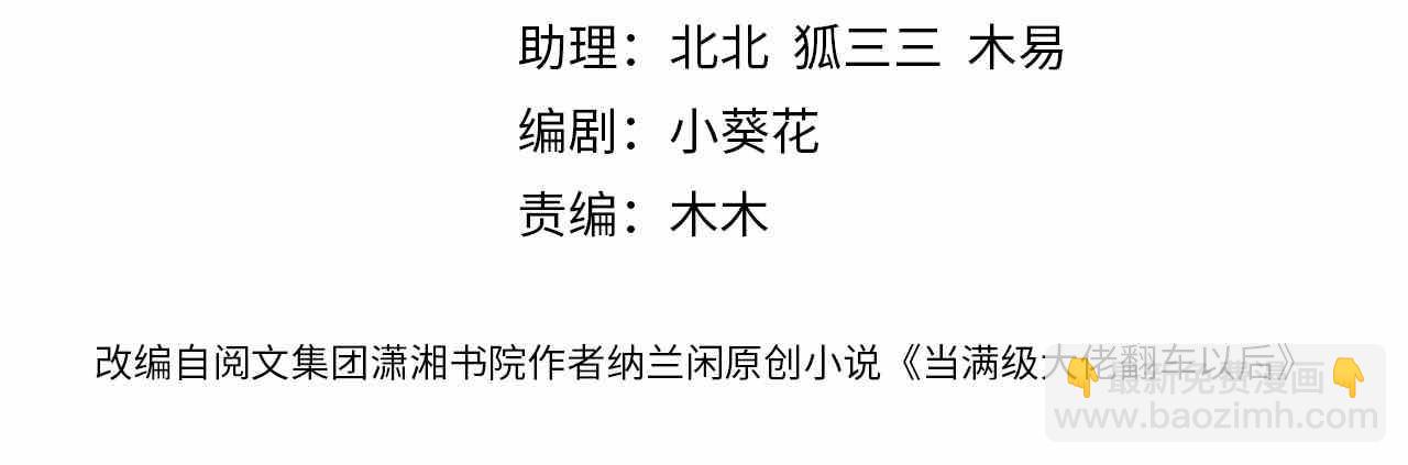 第138 不速之客(1/3)-第139话
