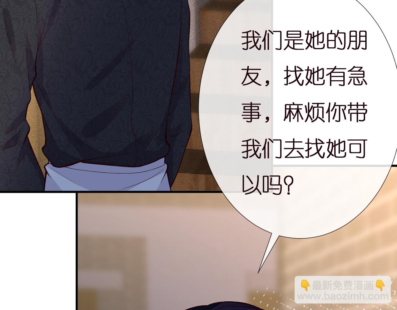 第138 不速之客(1/3)-第139话