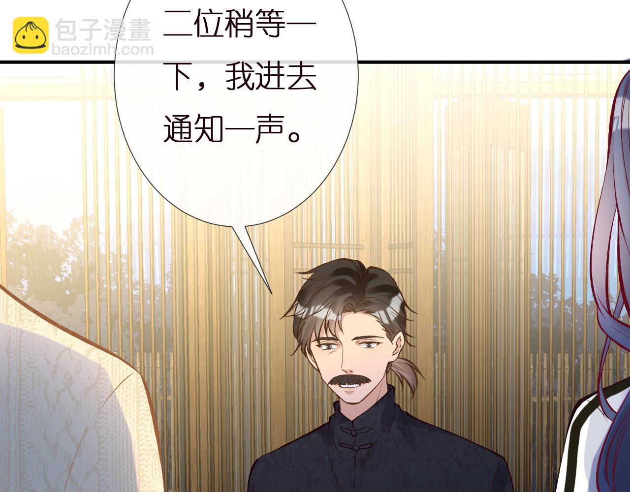 第138 不速之客(1/3)-第139话