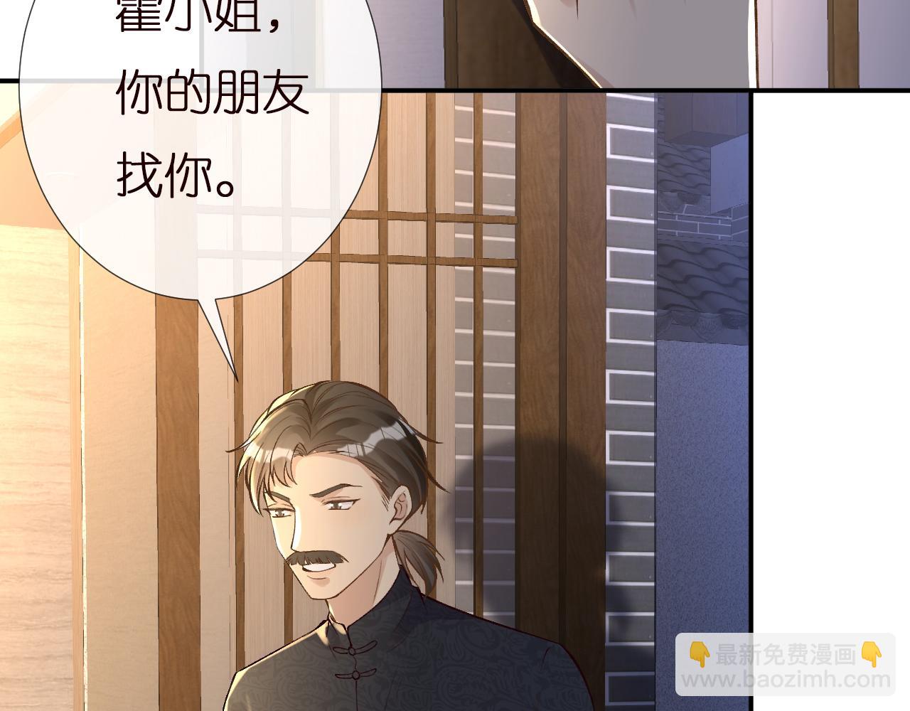 第138 不速之客(1/3)-第139话