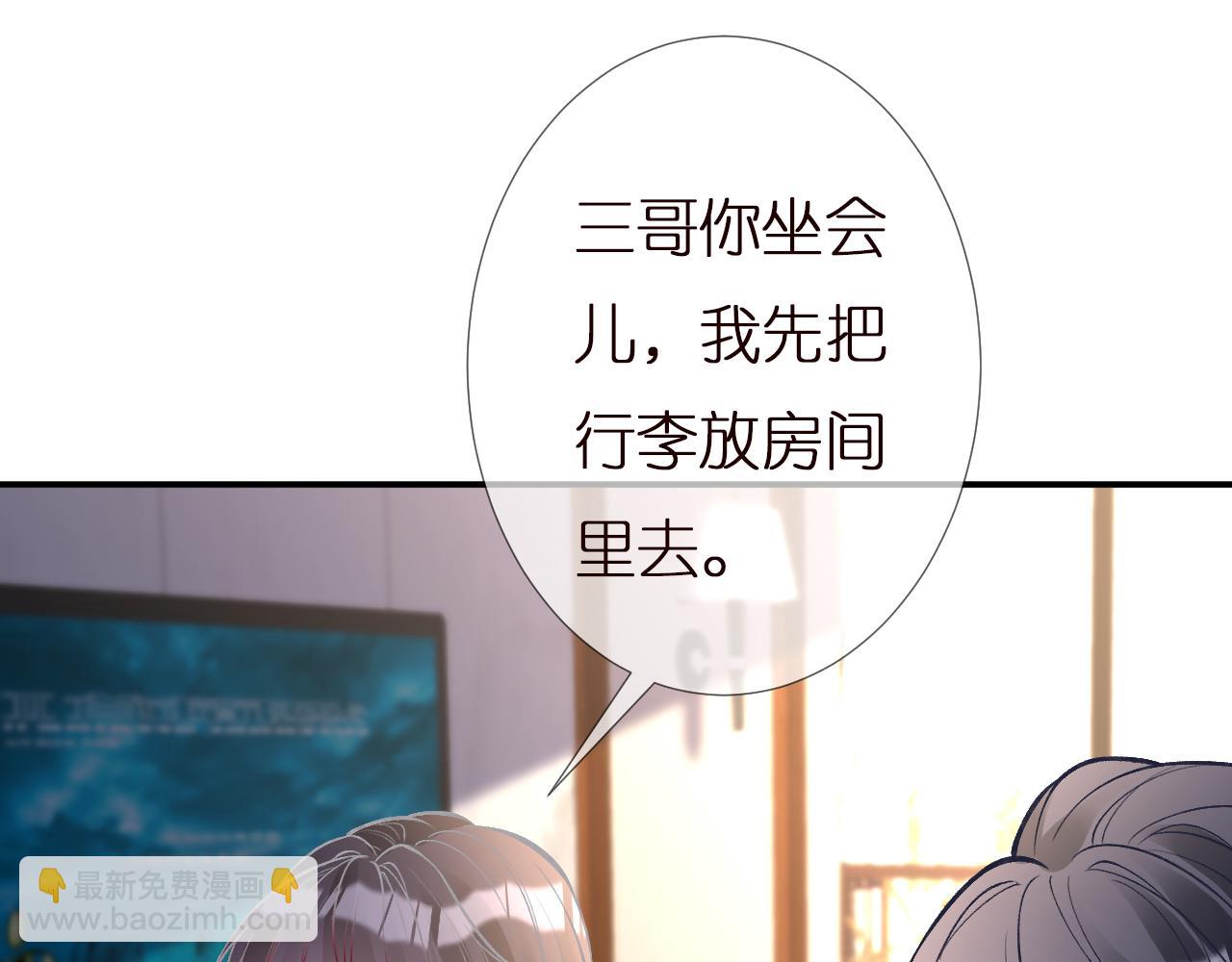 第140 三哥的防备心(1/3)-第141话