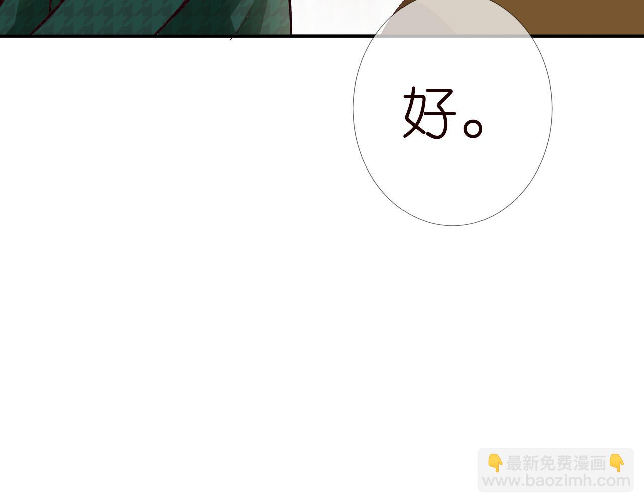 第140 三哥的防备心(1/3)-第141话