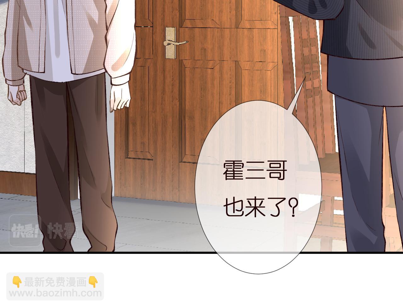 第140 三哥的防备心(1/3)-第141话