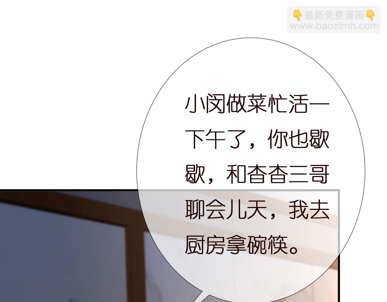 第140 三哥的防备心(1/3)-第141话