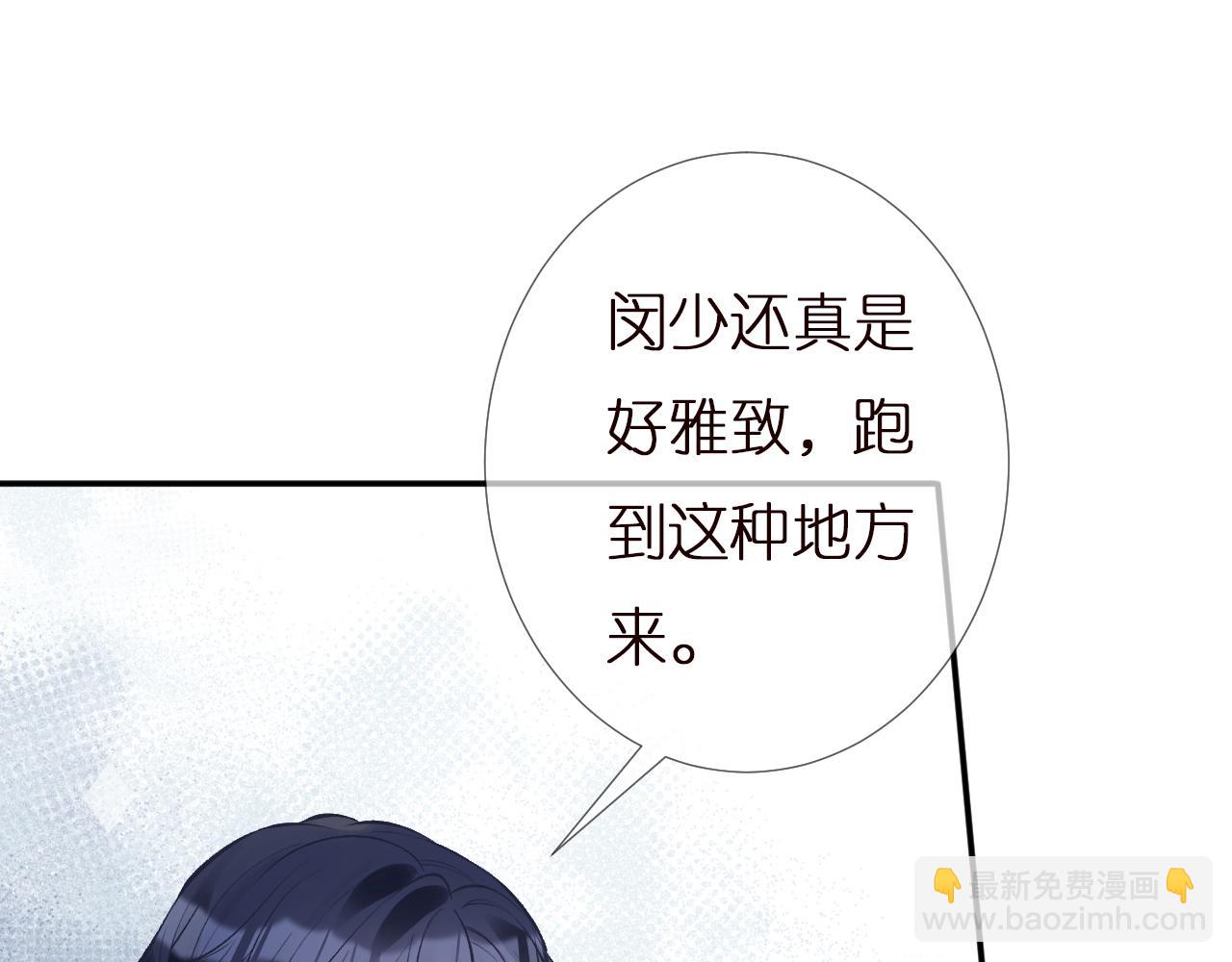 第140 三哥的防备心(1/3)-第141话