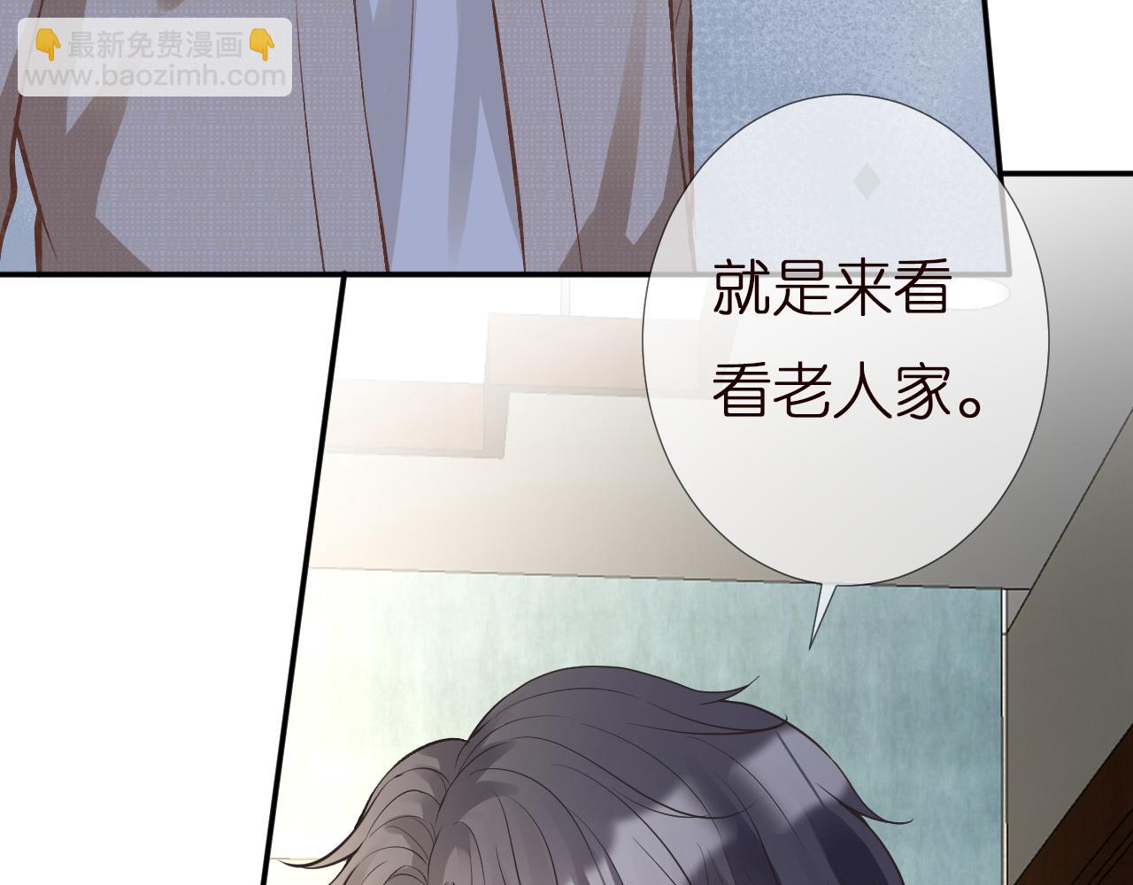 第140 三哥的防备心(1/3)-第141话