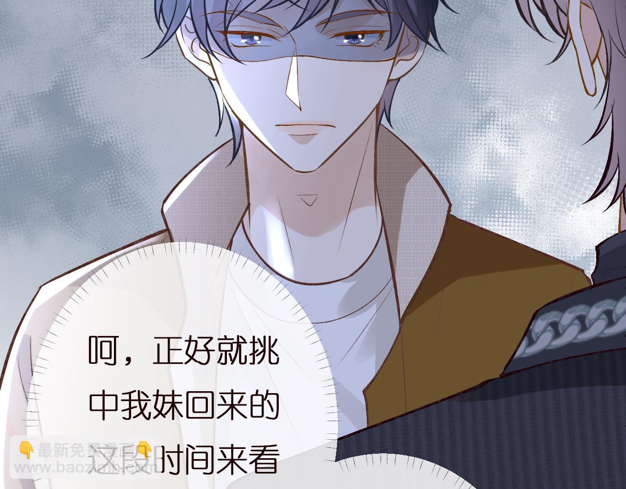 第140 三哥的防备心(1/3)-第141话