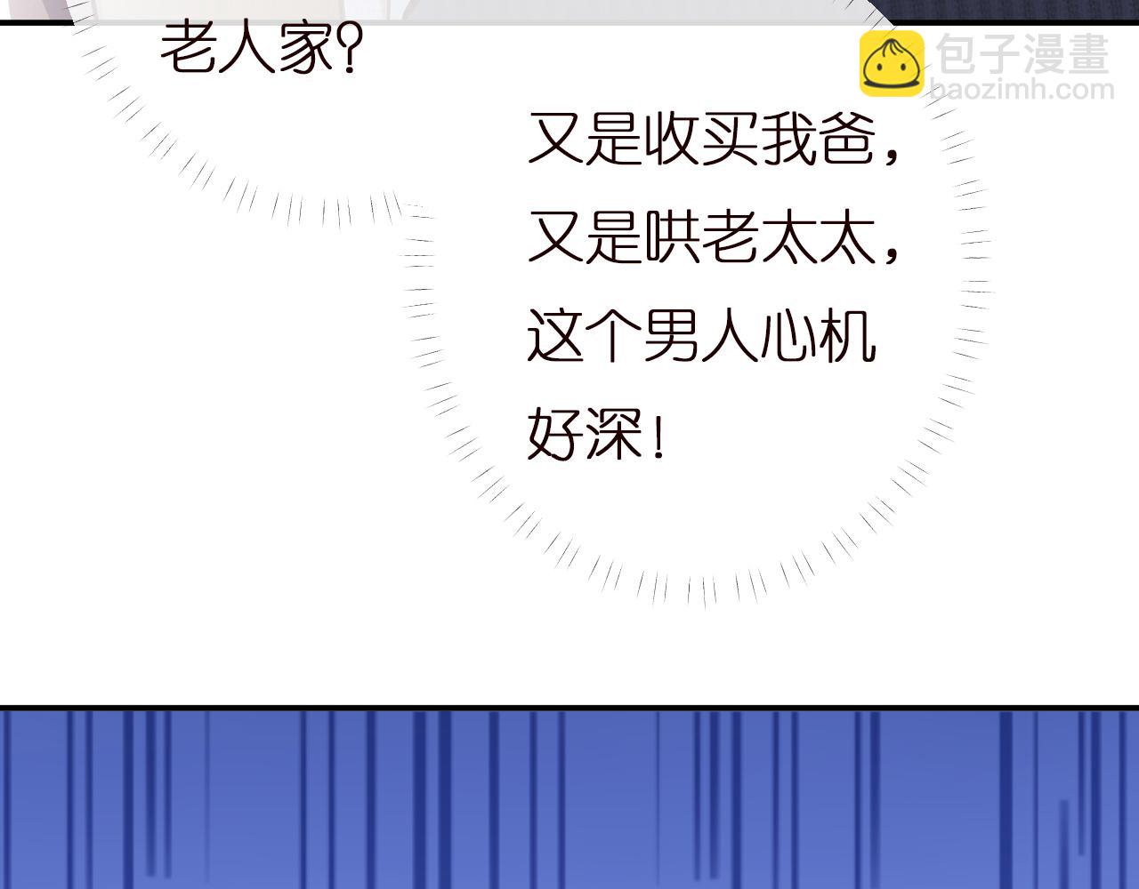 第140 三哥的防备心(1/3)-第141话