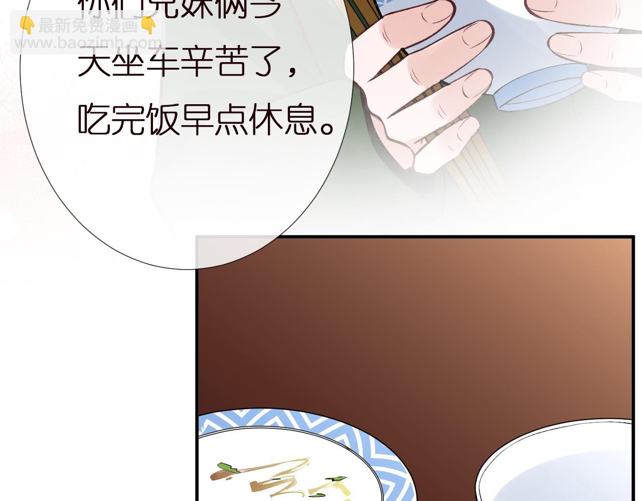 第140 三哥的防备心(1/3)-第141话