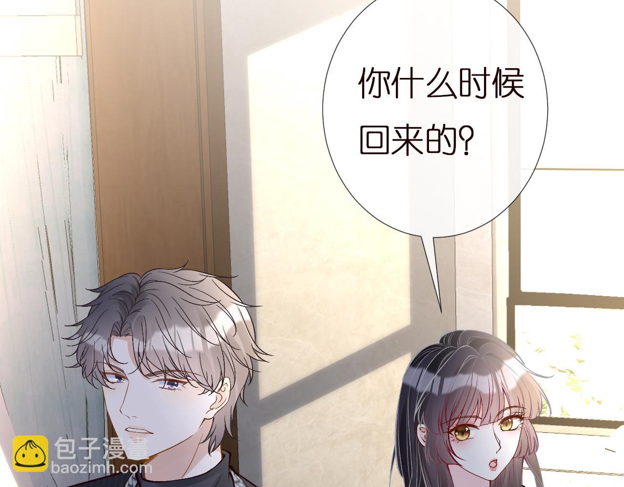第140 三哥的防备心(1/3)-第141话