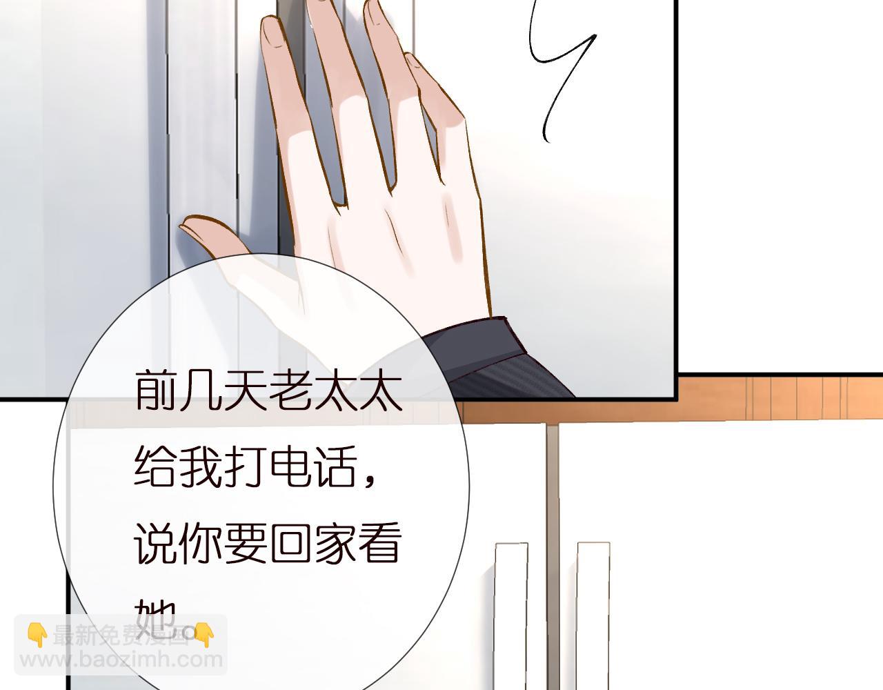 第140 三哥的防备心(1/3)-第141话