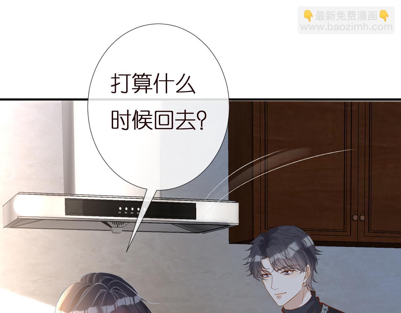第140 三哥的防备心(1/3)-第141话