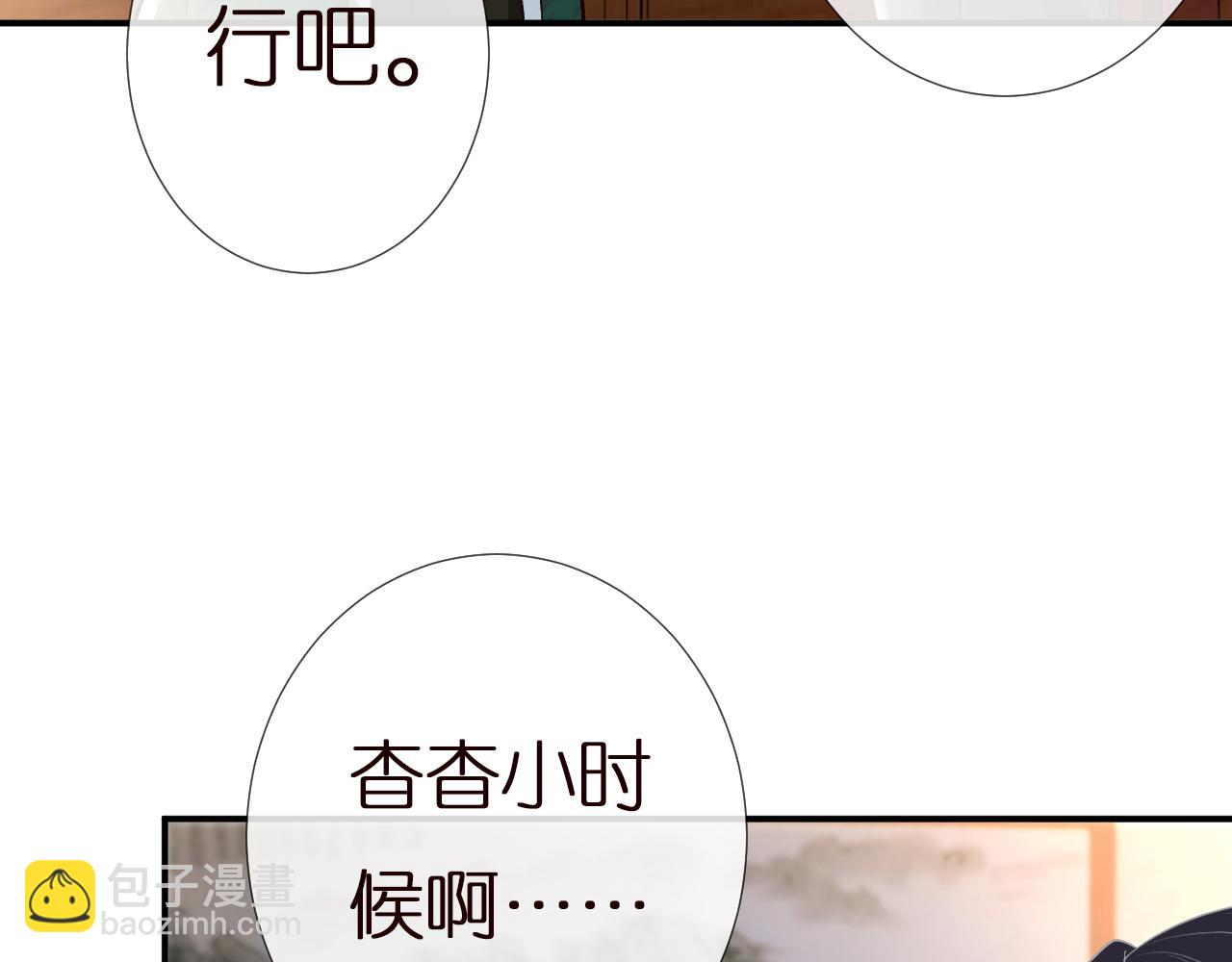 第140 三哥的防备心(1/3)-第141话