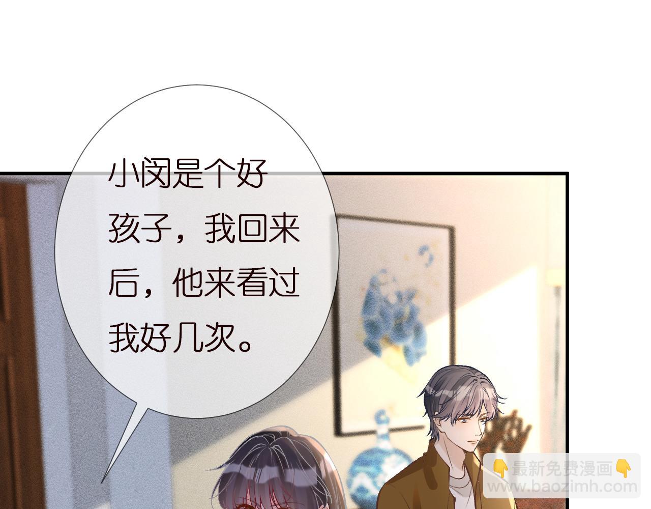 第140 三哥的防备心(1/3)-第141话