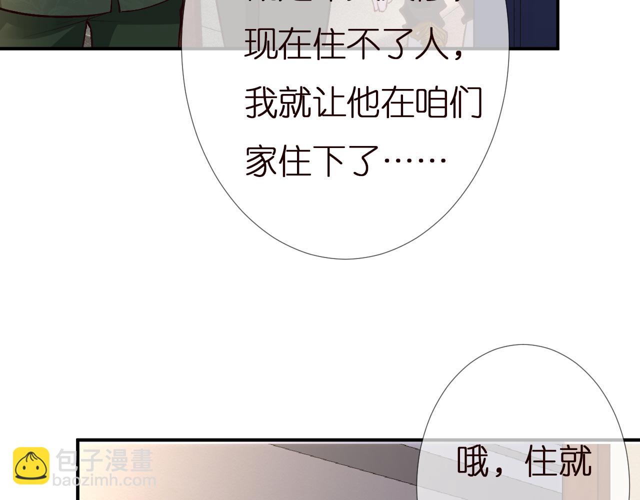第140 三哥的防备心(1/3)-第141话