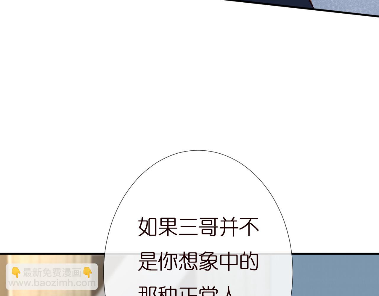 第142 托付信任(1/3)-第143话