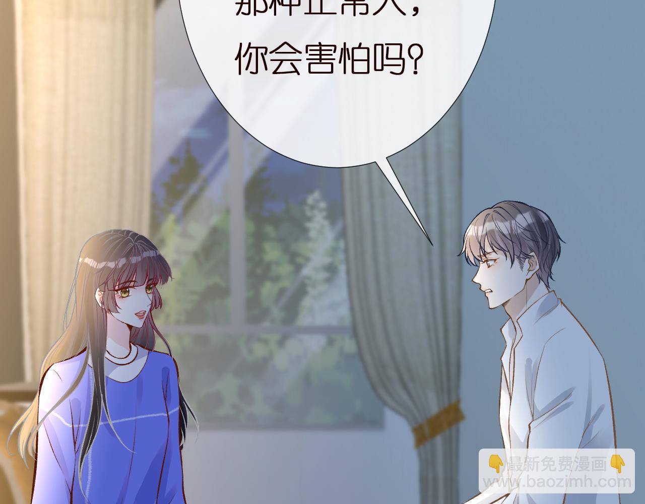 第142 托付信任(1/3)-第143话