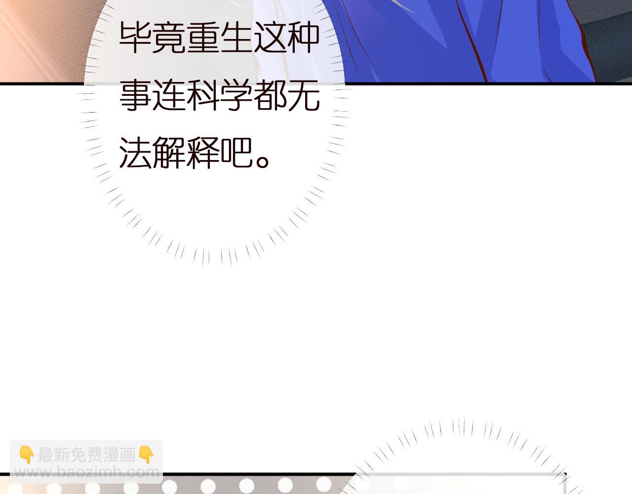 第142 托付信任(1/3)-第143话